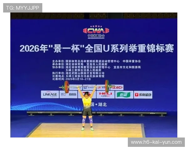 中国举重青年队在国际赛事中持续贡献奖牌